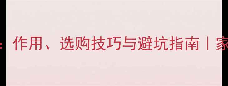 图片 功放HDMI接口全：作用、选购技巧与避坑指南｜家庭影院必备知识