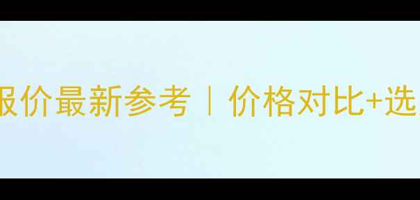 图片 博士KTV音箱报价最新参考｜价格对比+选购指南+品牌1