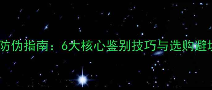 图片 博士喇叭防伪指南：6大核心鉴别技巧与选购避坑全攻略1