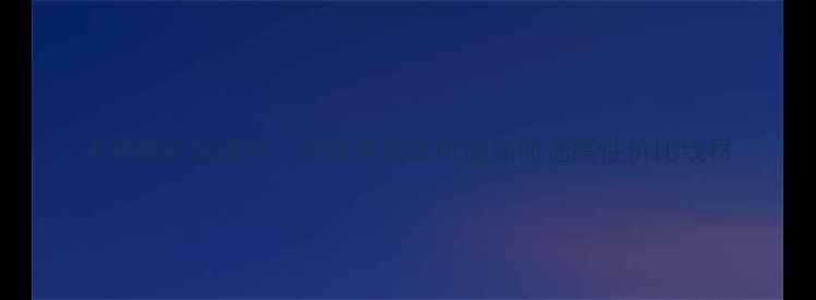 图片 卡玛喇叭线横评｜手残党也能听懂如何选高性价比线材