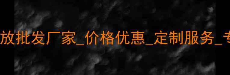 图片 卡莱音响功放批发厂家_价格优惠_定制服务_专业供应商2