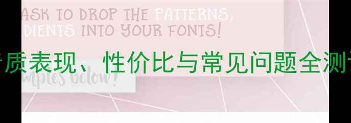 图片 君悦功放深度：音质表现、性价比与常见问题全测评（附选购指南）