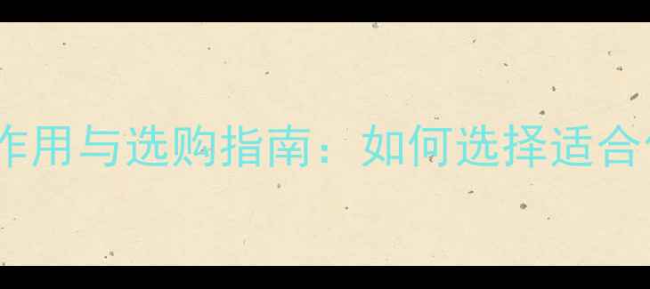 图片 喇叭音响的核心作用与选购指南：如何选择适合你的高保真设备1