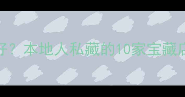 图片 大连买音箱哪里好？本地人私藏的10家宝藏店铺+选购全攻略1