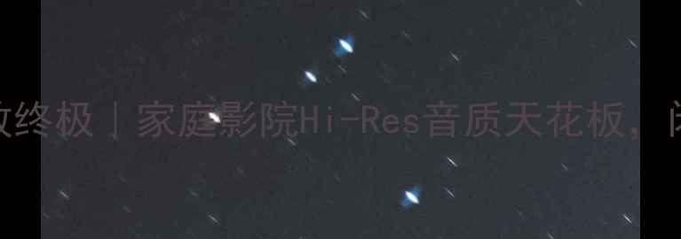 图片 天龙6700功放终极｜家庭影院Hi-Res音质天花板，闭眼入不踩雷