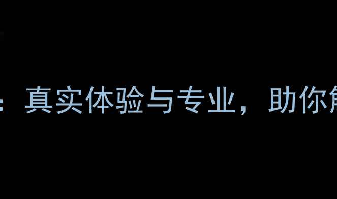 图片 天龙720功放深度评测：真实体验与专业，助你解锁家庭影院终极音效