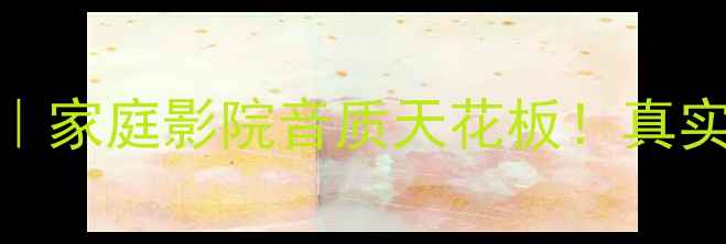 图片 天龙功放3000G深度评测｜家庭影院音质天花板！真实体验报告附选购指南🎵2