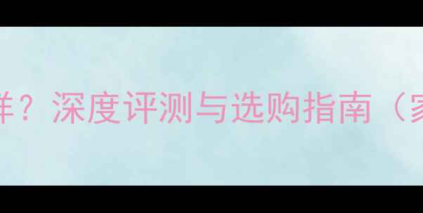 图片 天龙功放AVC2000怎么样？深度评测与选购指南（家庭影院Hi-Fi音效全）
