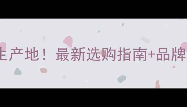 图片 天龙功放机生产地！最新选购指南+品牌直营店推荐1