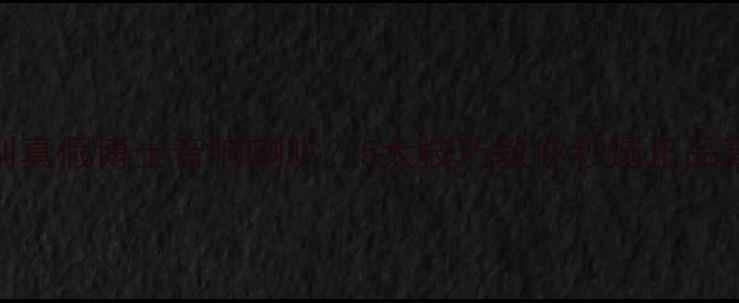 图片 如何辨别真假博士音响喇叭？5大技巧教你秒选正品高清音质