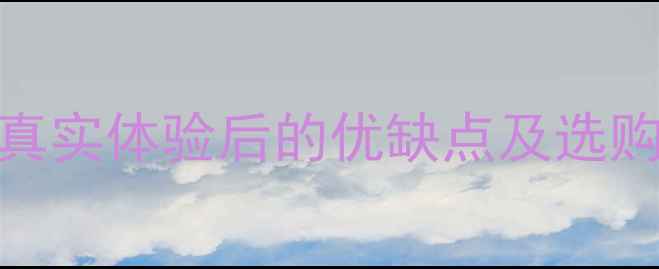 图片 安桥707功放怎么样？真实体验后的优缺点及选购指南（附参数对比）2