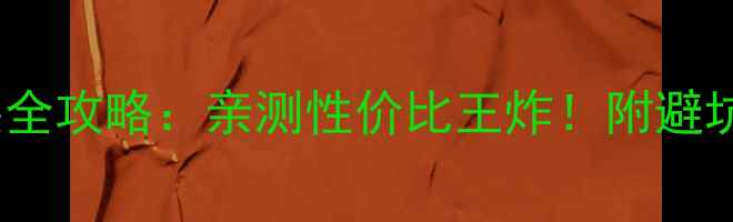 图片 宝马530音响改装全攻略：亲测性价比王炸！附避坑指南和隐藏功能