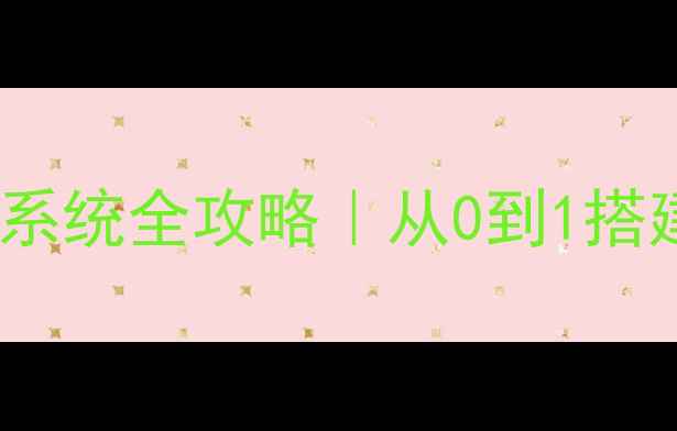图片 山西晋中家庭影音系统全攻略｜从0到1搭建沉浸式客厅🎵🎥1