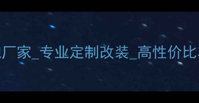 图片 广东汽车低音炮厂家_专业定制改装_高性价比车载音响供应商