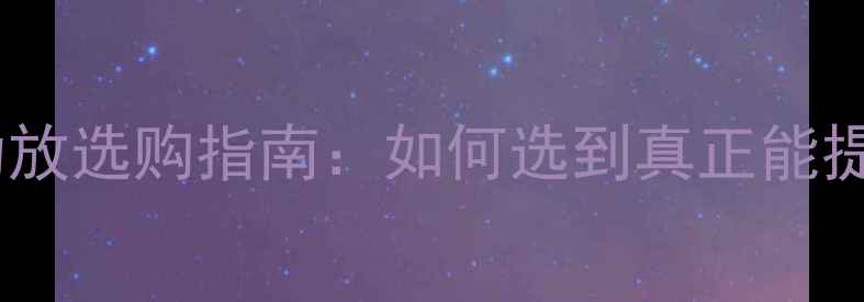 图片 必看！十大意大利车载功放选购指南：如何选到真正能提升Hi-Fi音质的顶级设备