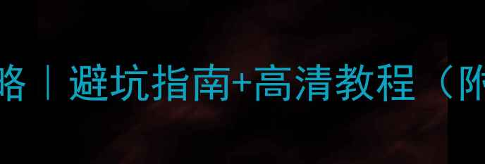 图片 户外广播喇叭安装全攻略｜避坑指南+高清教程（附品牌推荐+安装步骤）2