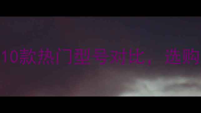 图片 数字功放深度评测：10款热门型号对比，选购指南与音质实测报告