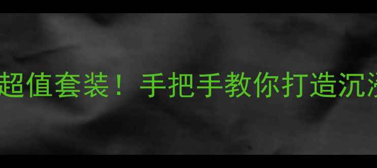 图片 无线麦克风+音响一体机超值套装！手把手教你打造沉浸式直播录音场景🎙️🔊