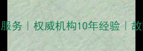 图片 昆明雅佳功放专业维修上门服务｜权威机构10年经验｜故障检测+音质修复+质保承诺