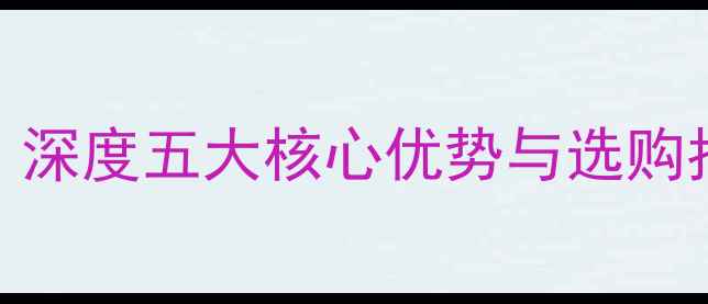 图片 有源线阵音响好吗？深度五大核心优势与选购指南（附实测数据）