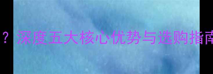 图片 有源线阵音响好吗？深度五大核心优势与选购指南（附实测数据）2