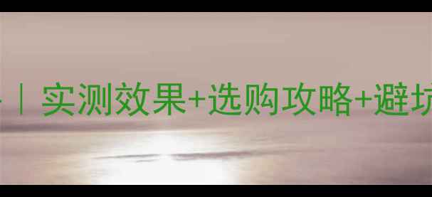 图片 来福T1低音炮数据线测评｜实测效果+选购攻略+避坑指南！附高清接线教程1