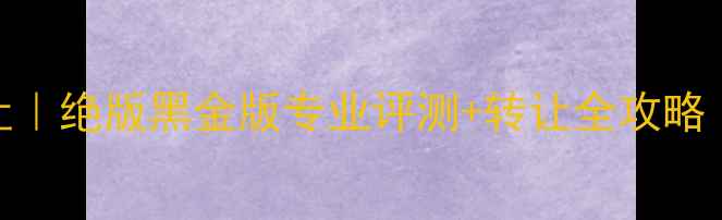 图片 柏林之声功放收藏级转让｜绝版黑金版专业评测+转让全攻略（附实物图+检测清单）1