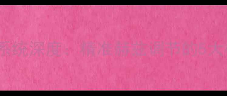 图片 汽车音响三分频调谐系统深度：精准赫兹调节的5大核心法则与实测数据2