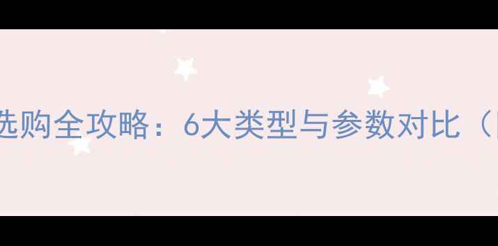 图片 汽车音响功放选购全攻略：6大类型与参数对比（附品牌推荐）1