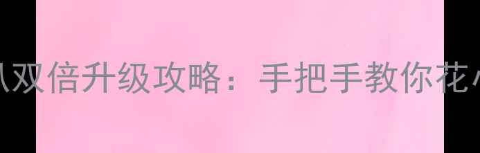 图片 汽车音响喇叭双倍升级攻略：手把手教你花小钱听大音质