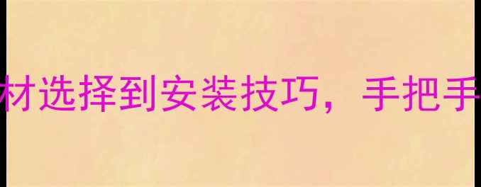 图片 汽车音响改装全攻略：从器材选择到安装技巧，手把手教你打造Hi-Fi级车载音效2