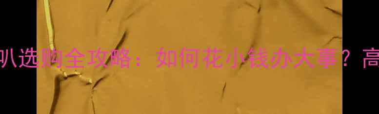图片 河南老罗音响喇叭选购全攻略：如何花小钱办大事？高性价比黑科技！
