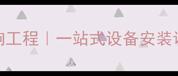 图片 泰州专业KTV音响工程｜一站式设备安装调试与定制服务2