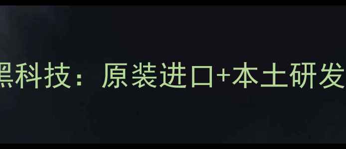 图片 深圳CAF音响美国黑科技：原装进口+本土研发的发烧级音质体验