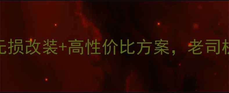 图片 温州专业汽车音响改装🔥无损改装+高性价比方案，老司机都在选的5大必看器材！1