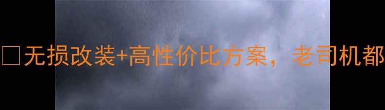 图片 温州专业汽车音响改装🔥无损改装+高性价比方案，老司机都在选的5大必看器材！2