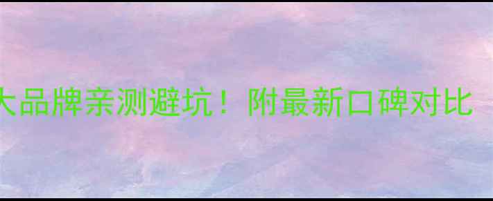 图片 温州汽车音响改装十大品牌亲测避坑！附最新口碑对比（附改装套餐价格表）