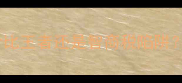 图片 牛牛音箱评测：千元级性价比王者还是智商税陷阱？深度音质表现与使用体验2