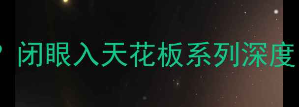 图片 皇冠功放哪个系列最好？闭眼入天花板系列深度！音质党必看选购指南1