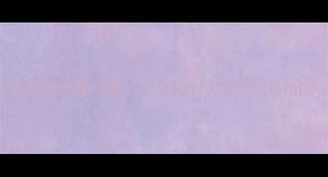 图片 福克斯高音喇叭安装全步骤详解：从选购到调试的完整指南（附注意事项）