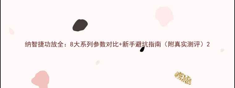 图片 纳智捷功放全：8大系列参数对比+新手避坑指南（附真实测评）2