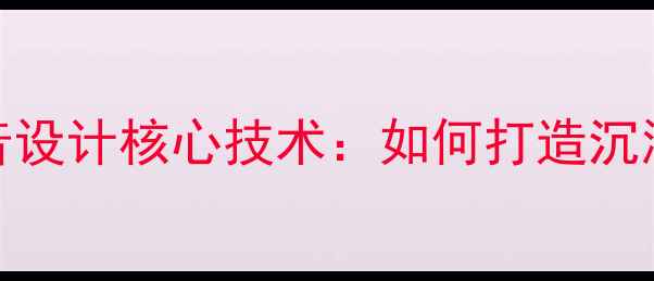 图片 线阵音响高音设计核心技术：如何打造沉浸式音效体验