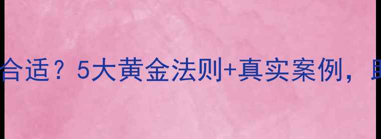 图片 胆机推几寸喇叭最合适？5大黄金法则+真实案例，助你选对音箱尺寸1