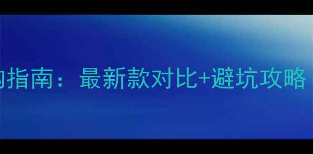 图片 舞台音箱卡包箱选购指南：最新款对比+避坑攻略（附品牌价格型号）