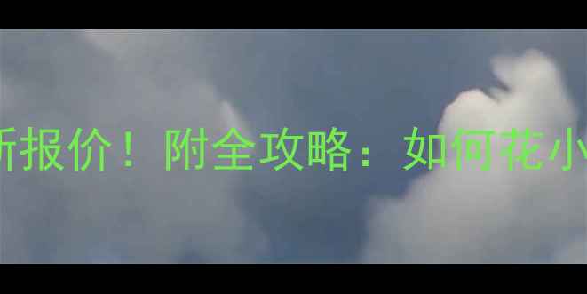 图片 英国CV喇叭价格最新报价！附全攻略：如何花小钱买大牌音质？✨1