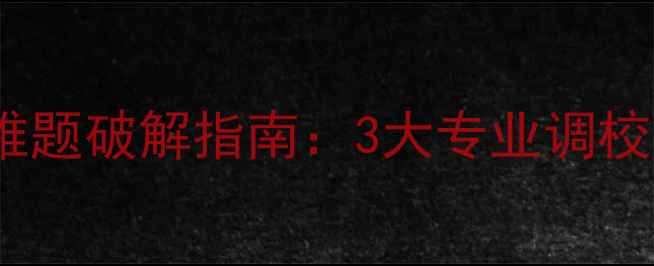 图片 车载低音炮冬季异响难题破解指南：3大专业调校方案+全场景维护攻略