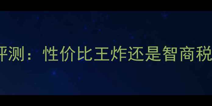 图片 雅马哈Standard系列深度评测：性价比王炸还是智商税？家庭音响终极配置方案2