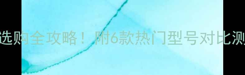 图片 雅马哈前置功放选购全攻略！附6款热门型号对比测评（附福利）🎵