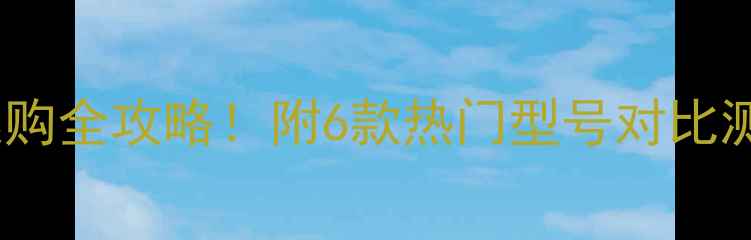 图片 雅马哈前置功放选购全攻略！附6款热门型号对比测评（附福利）🎵1