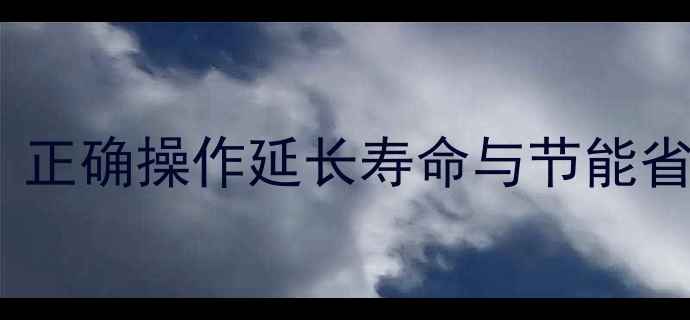 图片 雅马哈功放待机技巧全：正确操作延长寿命与节能省电指南（附详细步骤）1